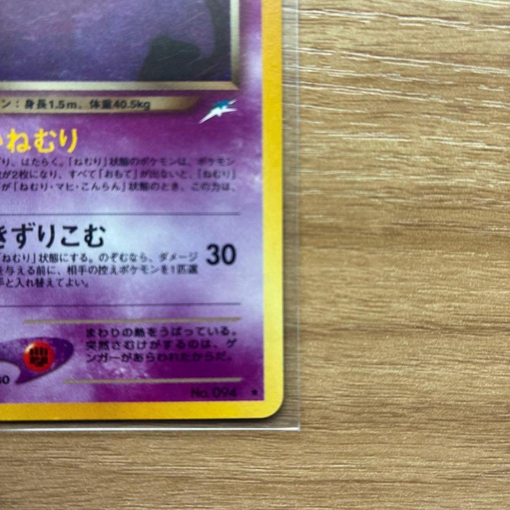 Used Bad Gengar No.094 Pokemon Card