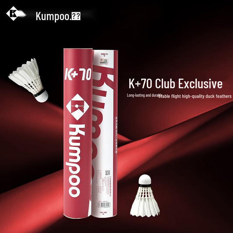 KUMPOO K+70 Professional Duck Feather Badminton Shuttlecocks