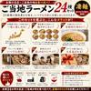 Scatola assortita di cup noodles acquisto Yamadain Sugomen ramen set da 24 varietà regalo locale