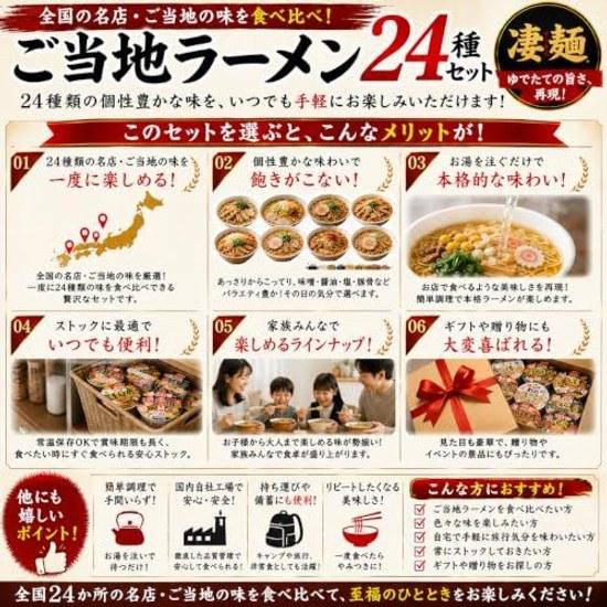 Scatola assortita di cup noodles acquisto Yamadain Sugomen ramen set da 24 varietà regalo locale