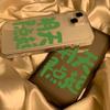 Text [Get Up Early Tomorrow] Applicable To iPhone17 Mobile Phone Case 16pro Apple 13/12 All-inclusive 14 Generation