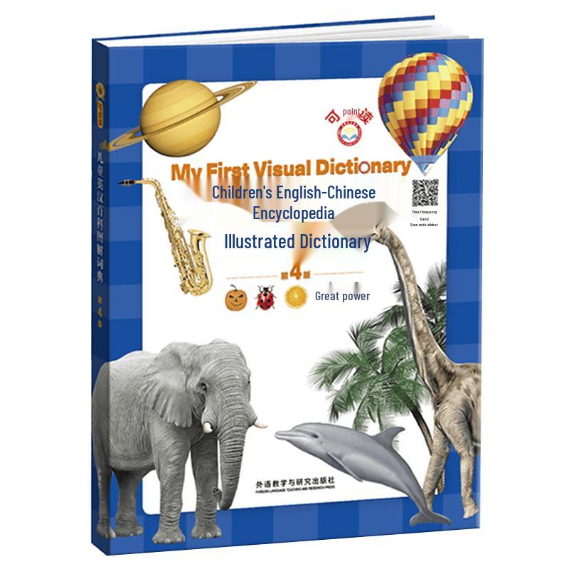 Children s English-Chinese Illustrated Dictionary