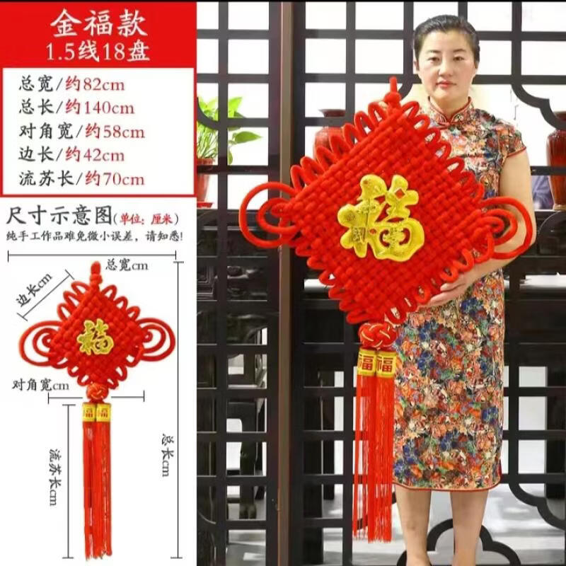 Handun Chinese Knot Fu Blessing Hanging Ornament
