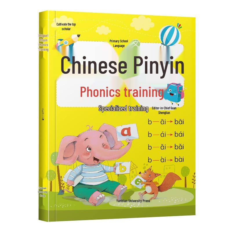 First Grade Pinyin Reading and Pronunciation Textbook