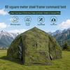Shengzhuoji 60m² Outdoor Emergency Rainproof Command Tent