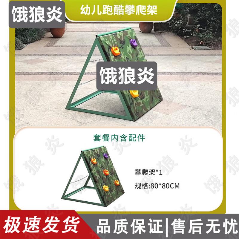 Kids' Outdoor Parkour & Obstacle Training Equipment