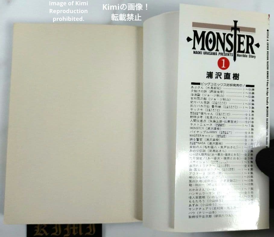 Monster (manga) 1 Comic Book 1995 First Edition First Printing Naoki Urasawa Hell Dr. Tenma Big Comics