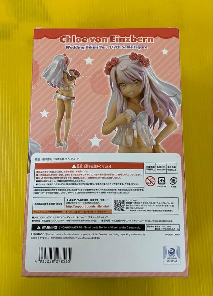 [USED] Chloe Von Einzbern Wedding Bikini Ver. Prisma Phantasm