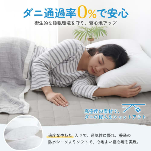 Kumori Waterproof Bed Pad, Single, Antibacterial, Anti-mite, Soft and Fluffy, Washable, with Elastic Corners for Easy Installation and Removal, Suitab