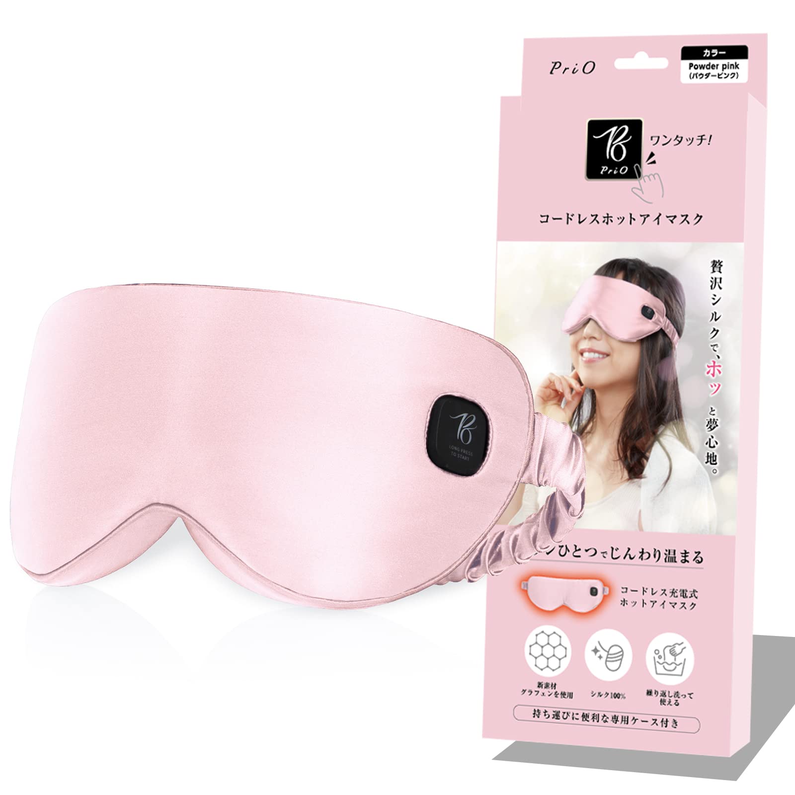 

PriO Беспроводная горячая маска для глаз USB и мягкий шелк для максимального комфорта с японской гарантией, перезаряжаемая, [Мягкая релаксация] Производителя (Пудрово-розовый)