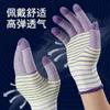Atmungsaktive, Schützende Handschuhe, Gestreifte, Anti-Rutsch-Handschuhe, Abriebfeste, Arbeitshandschuhe, Handschuhe mit Hoher Elastizität