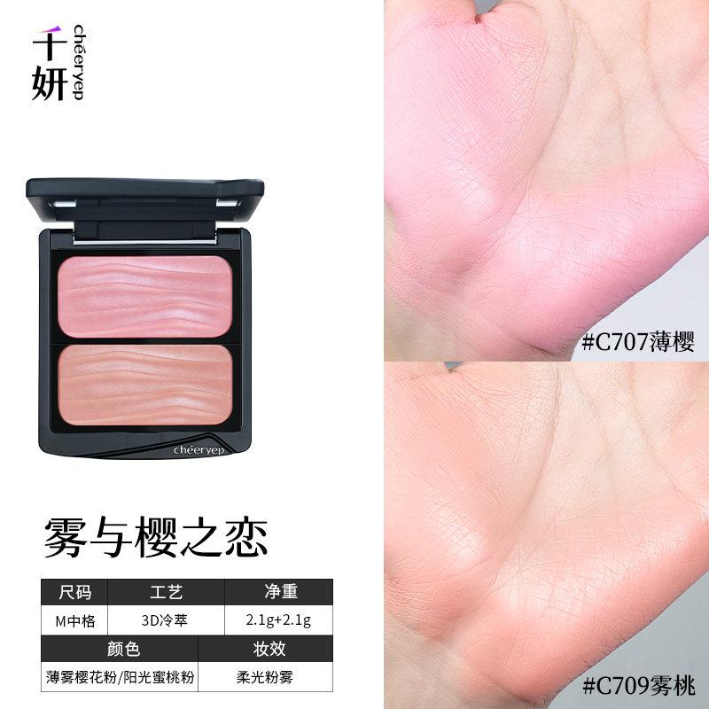 cheeryep Qianyan Spring Blooms in her  Blush Palette Cold Brew Baked Blush , Highlighter, Natural Long-Lasting Cheek Makeup