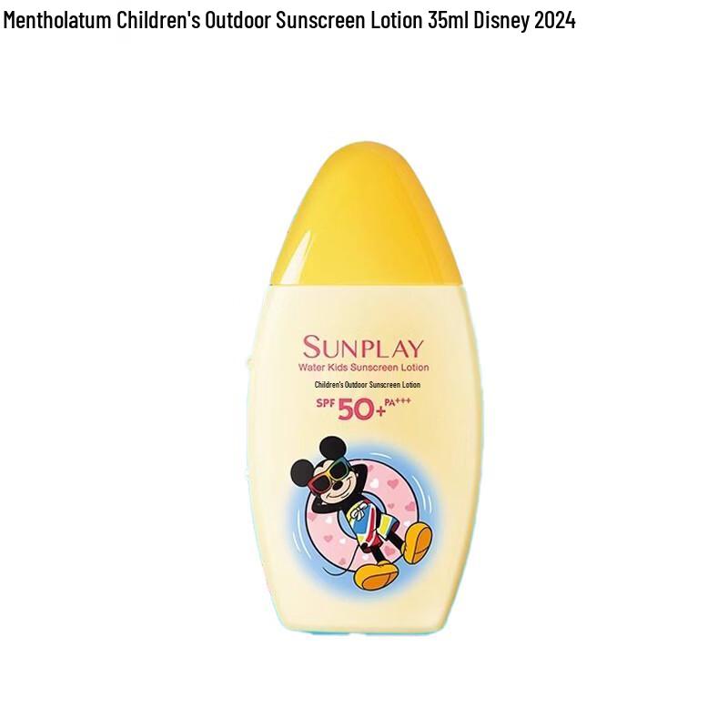 Mentholatum Kids Outdoor Sunscreen Lotion