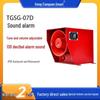 220V High Decibel Adjustable Voice Alarm Horn TGSG-07D