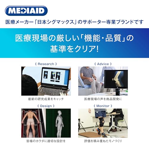 MediAid Hard Lumbar Support, Focused on Support, Firm Protection, EX Hard, L, Medical Manufacturer, Breathable, Stays in Place, Easy Adjustment, Corse