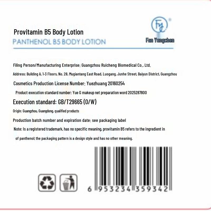 fanyongchen Body Lotion