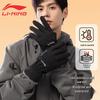 Li-Ning Men's Winter Cycling & Ski Gloves