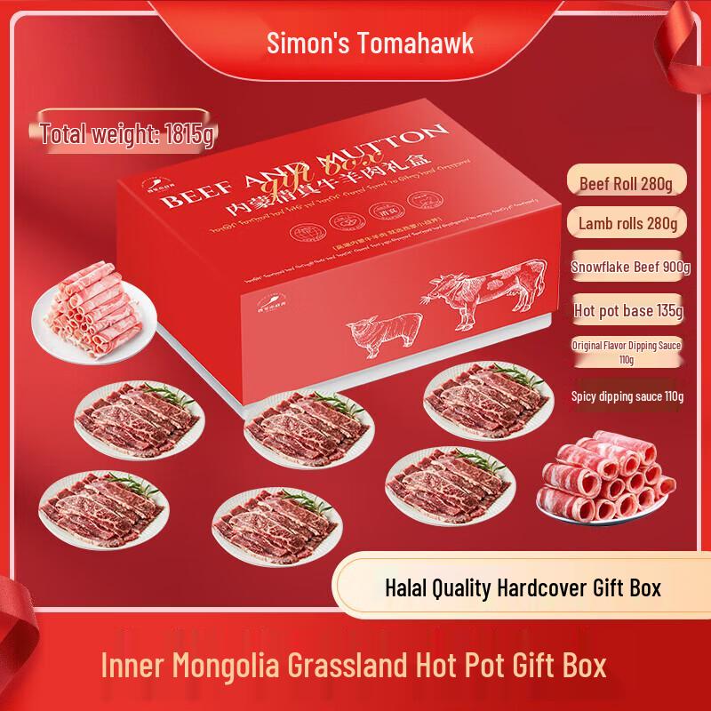 Ximeng Xiaozhanfu Inner Mongolia Halal Hotpot Meat