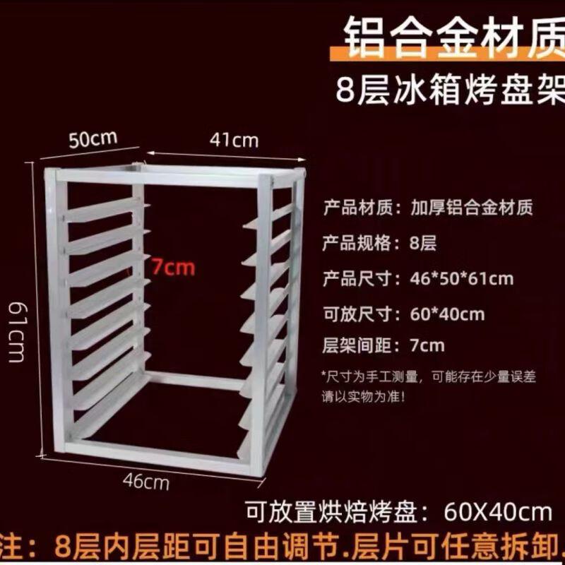 

Multi-Layer Commercial Refrigerator Storage Rack