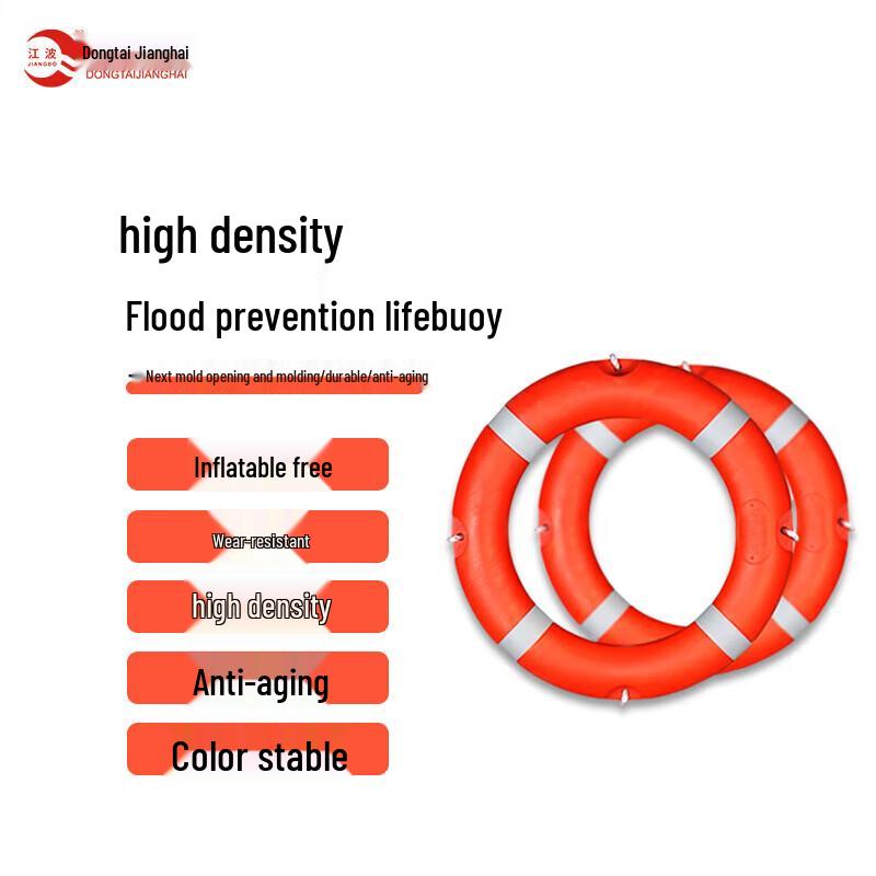 Jiangbo Adult Marine Lifebuoy