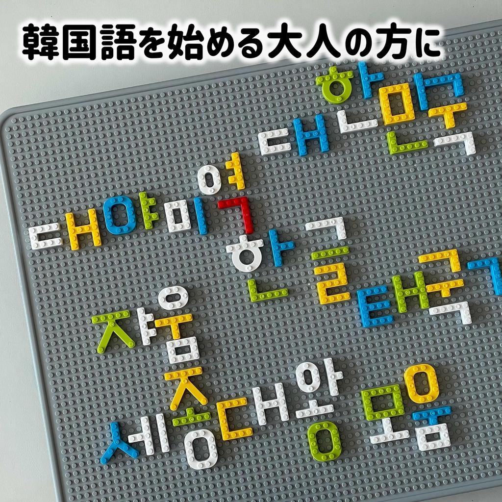 MOJIBLOCK Hangul Blocks [Plus Pack 3 Colors (Blue, Green, Yellow)] First Korean Learning with Hangul, Educational Toy, Korean Language Teaching