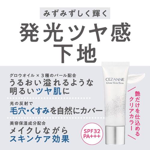 Cezanne Glow Skin Base Clear Glow 20g Makeup Base Luminous Glossy Base Skin Care