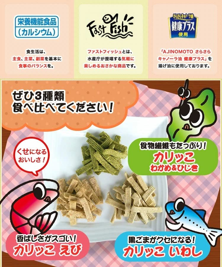 Kazumasa Kamaboko Karikko Sardiner 12 stk Assortert søtsaker Sardin-riskjeks Snack søtsaker Snacks Fiskechips Ernæringsmessig funksjonell mat