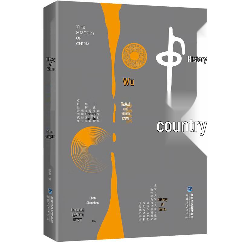 History of China Book Series (2019 Edition)