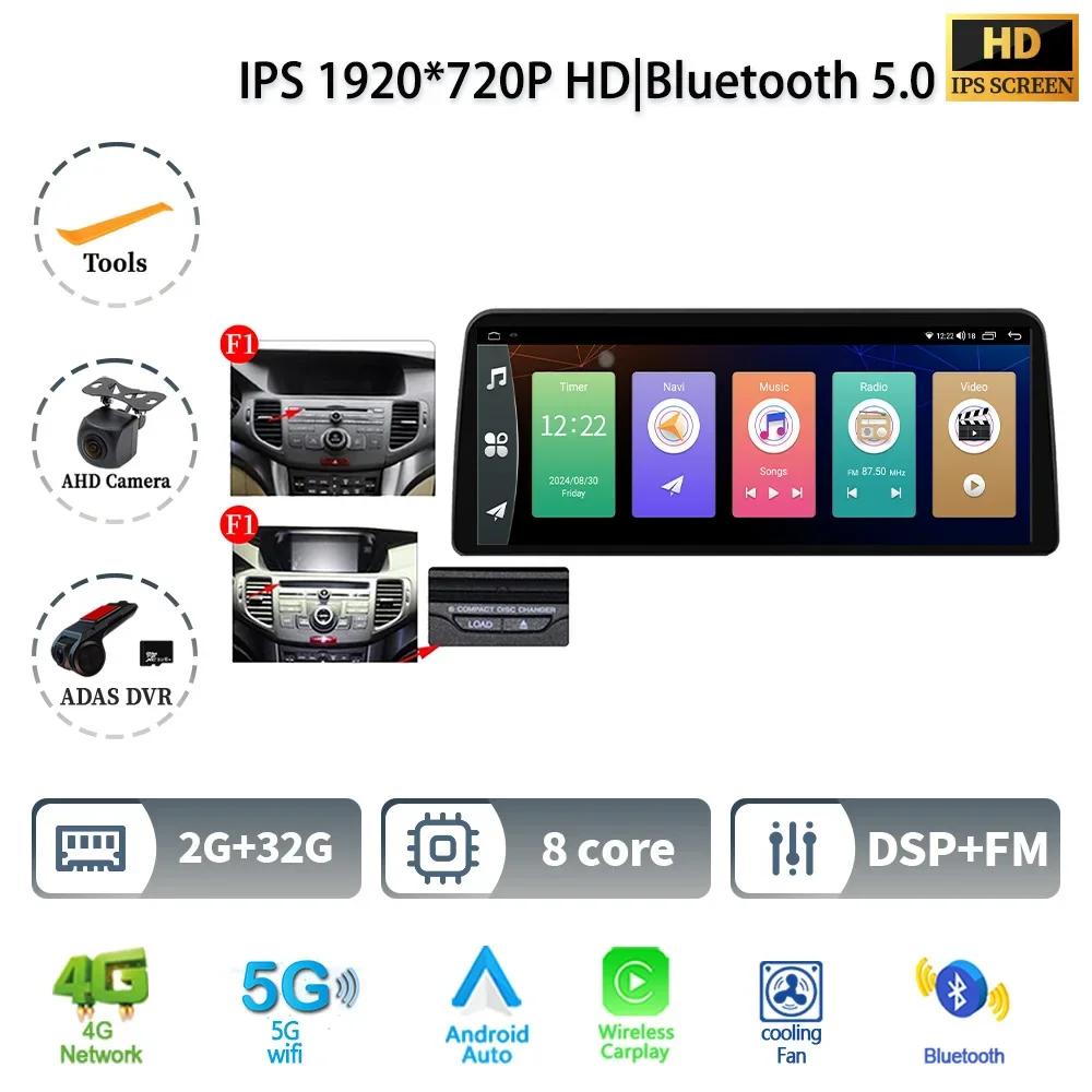 12.3" Android 14 For Honda Accord 8 Europe Spirior 2009-2013 Car Radio Multimedia Screen Navigation GPS  Wireless CarPlay