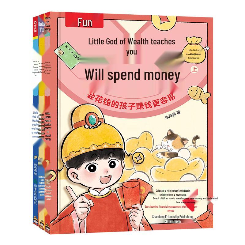 Lelequ Little God of Wealth Financial Literacy Enlightenment Set