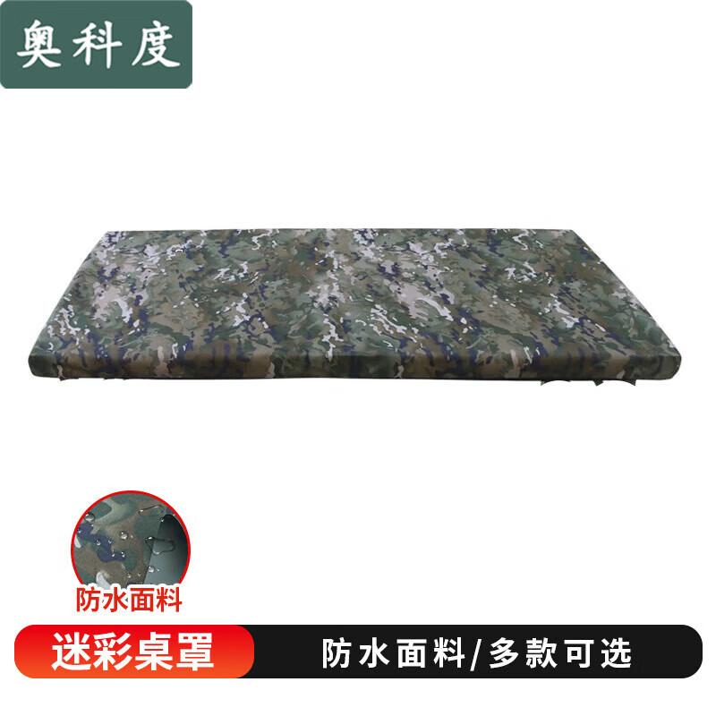 Aokedu Camouflage Camping Table Cover