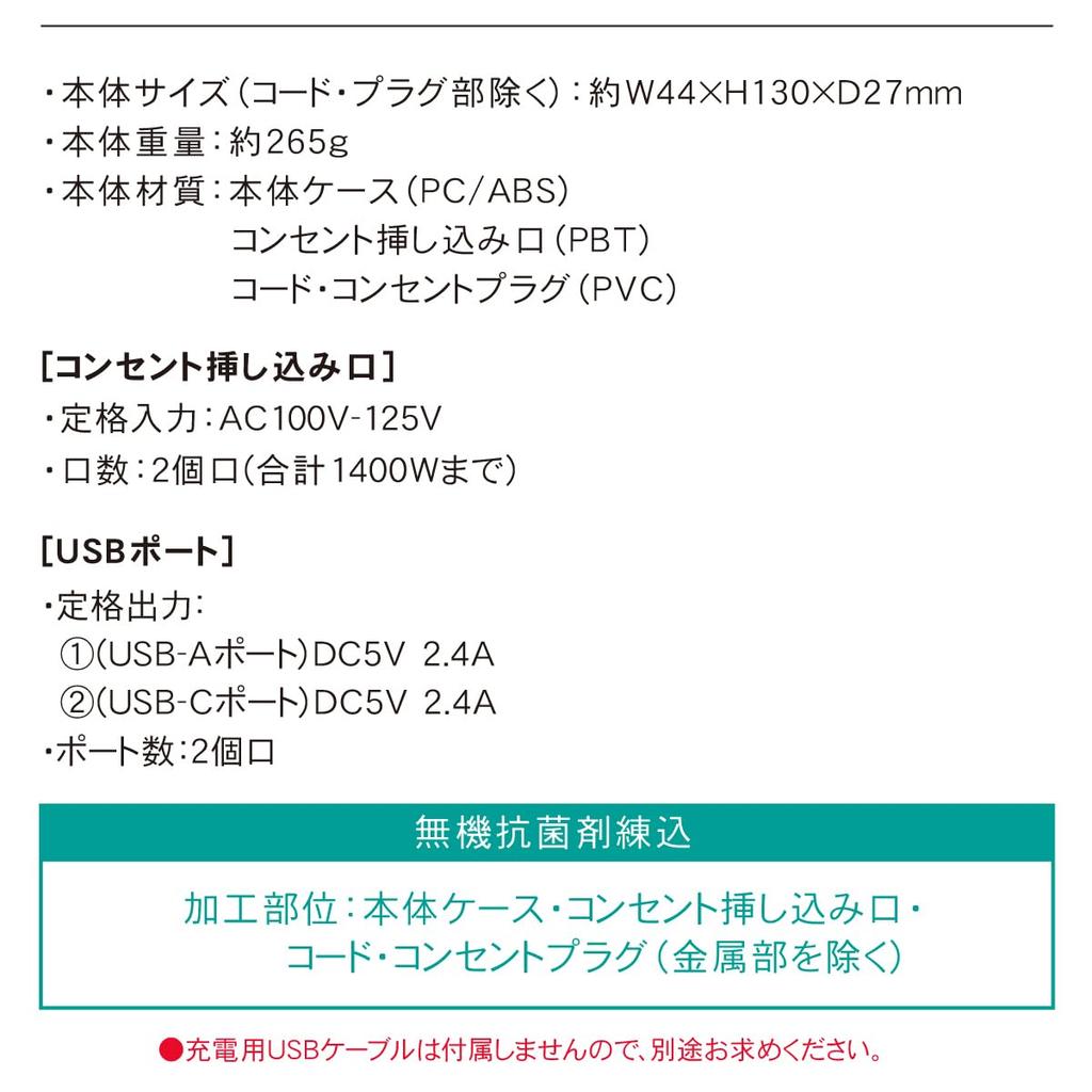 Topland STPAC20-WT Extension Cord with USB Power Strip, 1m/2m, USB Type A+C Ports, Antibacterial, 2-Outlet Tap
