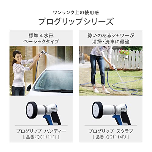 Takagi Pro Grip Garden QG1113FJ