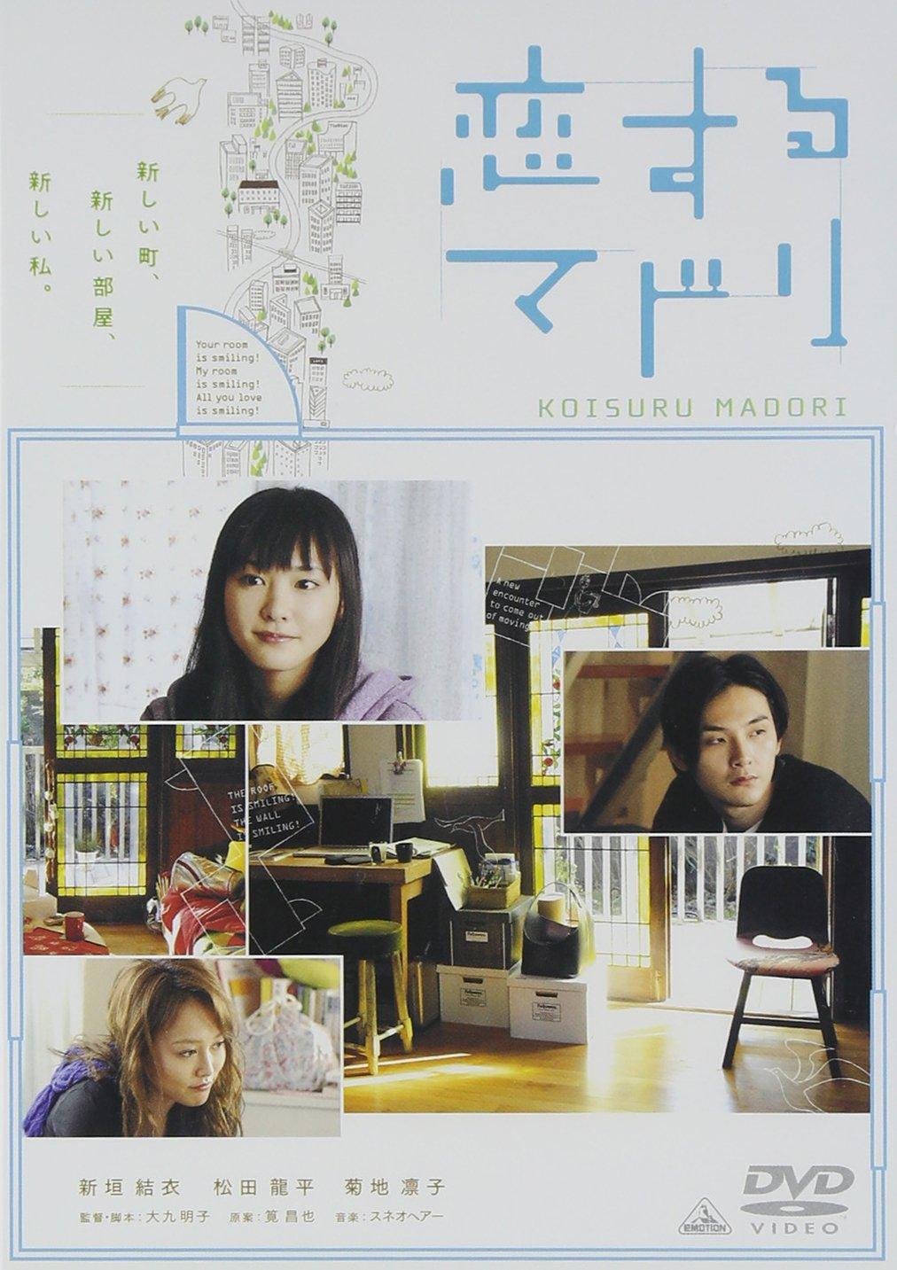 

Love Madori Standard Edition [DVD]