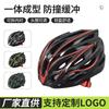 Integrated Cycling Helmet Mountain Bike Road Adult Unisex Safety Gear PC EPS Construction