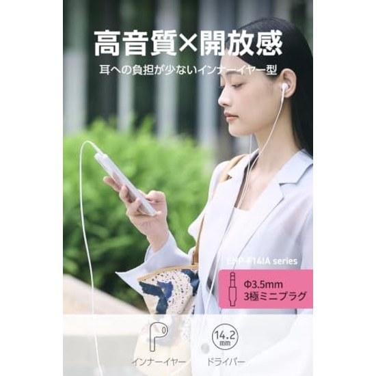 Elecom Earphones Wired In-Ear Type 3.5mm 3-Pole Cable Length 1.2m White EHP-F14IAWH