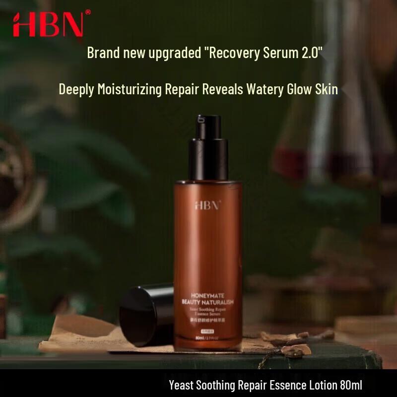 HBN Bifida Ferment Lysate Repairing Essence