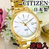 CITIZEN Battery Replacement Required Clearance Sale Quartz Made in Imported Model [Brand New] - Women's Watch, Gold/White, Japan, Cute, Simple