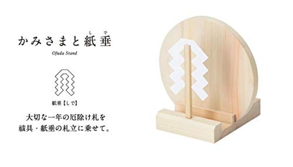 Shinto Shrine and Paper Tapestry Stand [Kamisama and Shidare] Modern Shinto Paper Tapestry Stand for Celebrations, Protection from Evil, Passing a