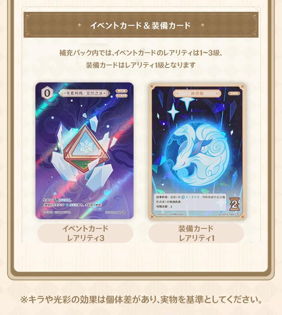 Genshin Impact Seven Sacred Summoning Expansion Pack 1 Trading Card Game Official Authentic TCG Card Game Chinese Version Genshin Impact Seven Sacred