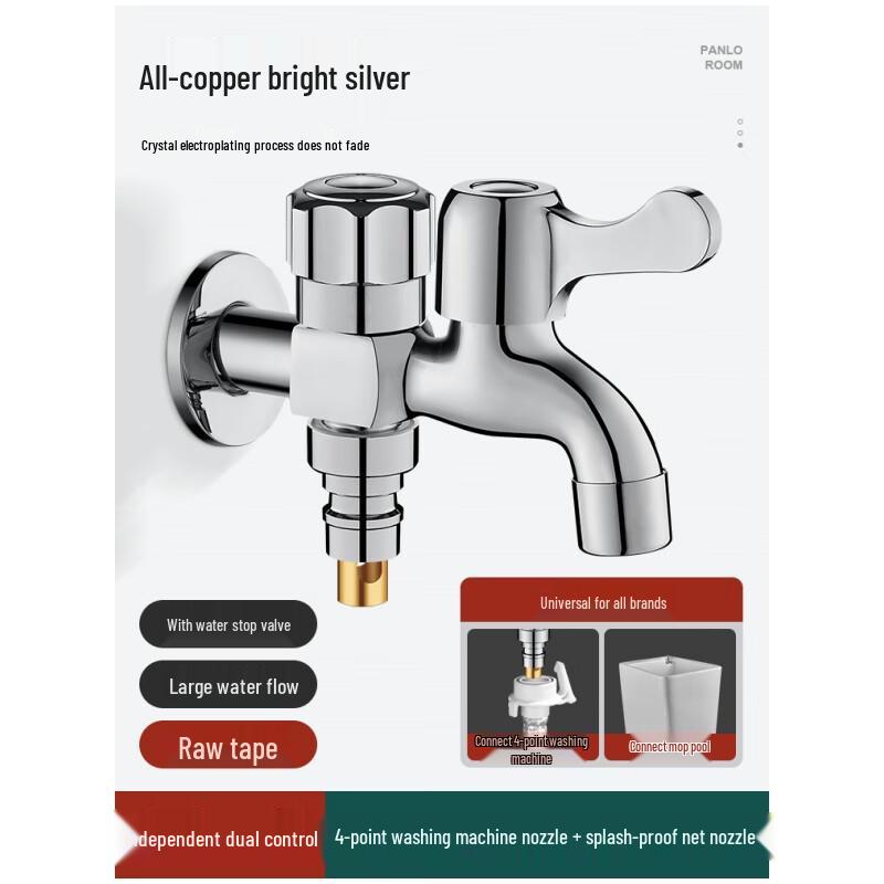 MIAOQIAO Bright Silver Dual Outlet Faucet 1/2 inch