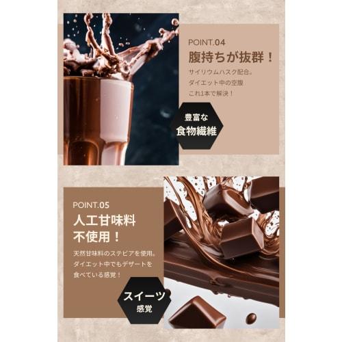 Sweets Protein 48g X 10 Bags, Supervised by Mametama's Muscle Training Diary, Made In Japan, Contains 11 Vitamins, No Artificial Sweeteners