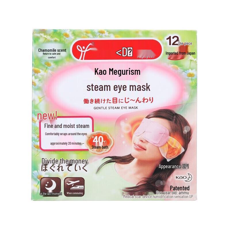 Kao MeguRhythm Warm Steam Eye Mask
