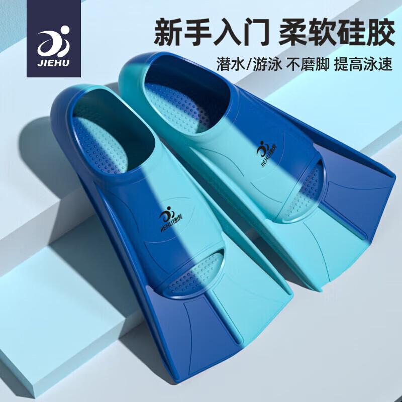 Jiehu Professional Swim & Dive Training Fins
