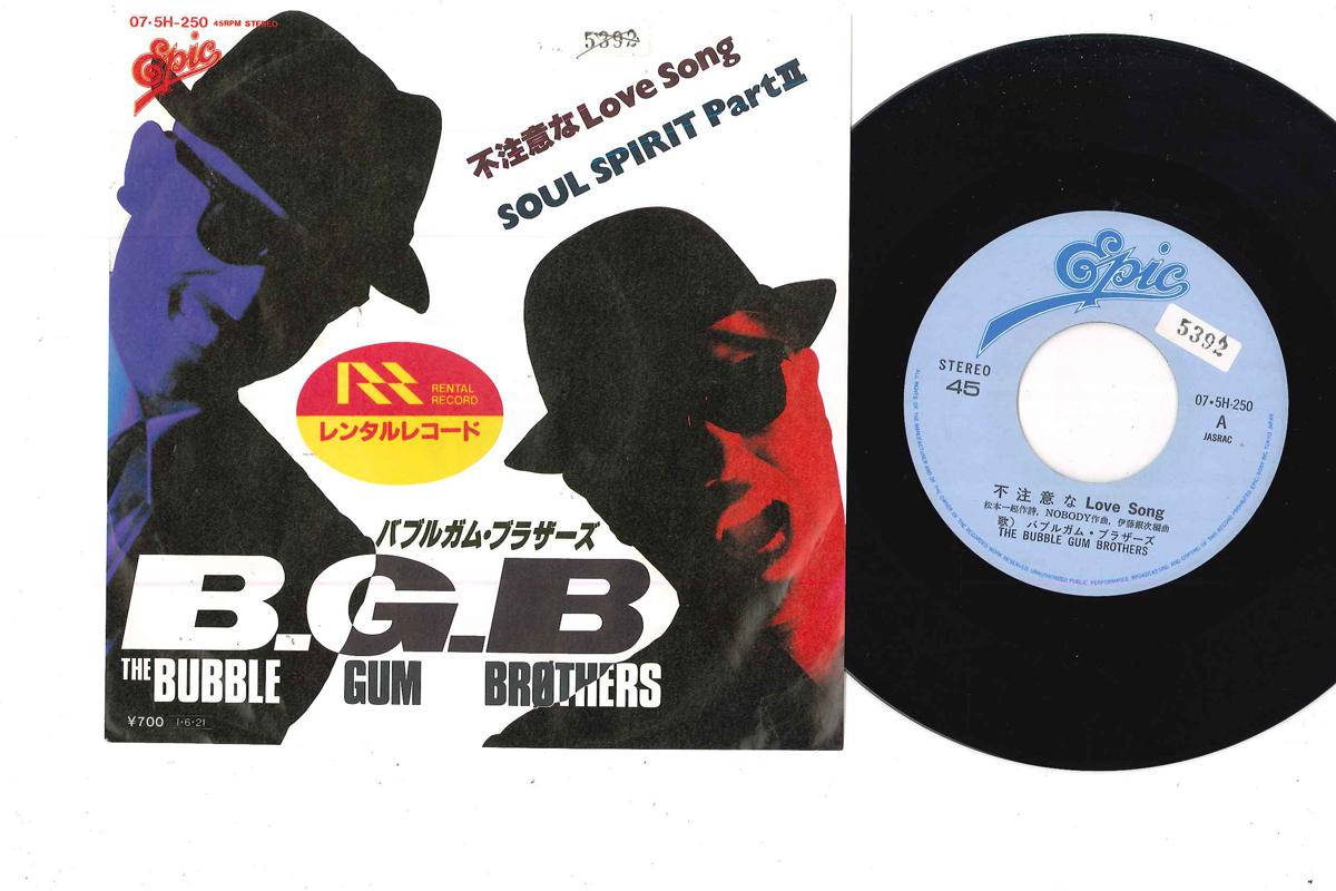 

7-дюймовая пластинка BUBBLE GUM BROTHERS - Fuchui Na Love Song / Soul Spirit P 075H250 EPIC 1985 Япония Японская поп/рок Б/у