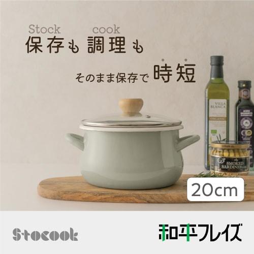 Wahei Freiz Enamel Cooking Pot, 20cm, Green, Induction Compatible, Gas Compatible, Double-Handled Pot, Fryer, Tempura, Stock Cook, RB-3248