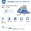 Bestway Ramble X2 Beach Sunshade x x 68001 Tent, 2-Person Tent, Beach, Swimming, Picnic, 2.00m 1.00m 1.00m,