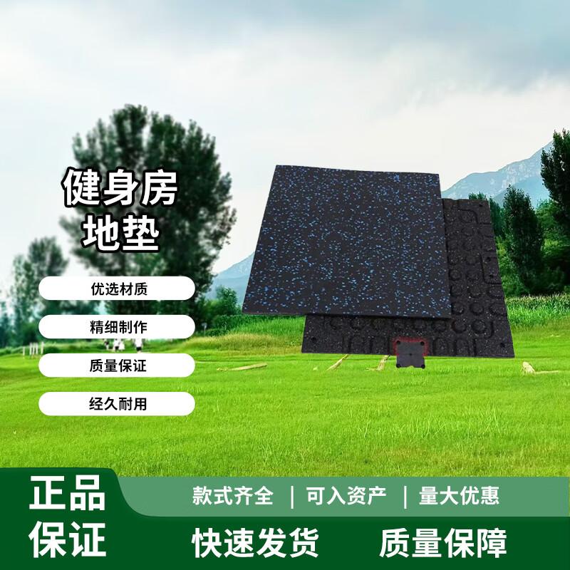 Zhongye Composite Gym Floor Mat