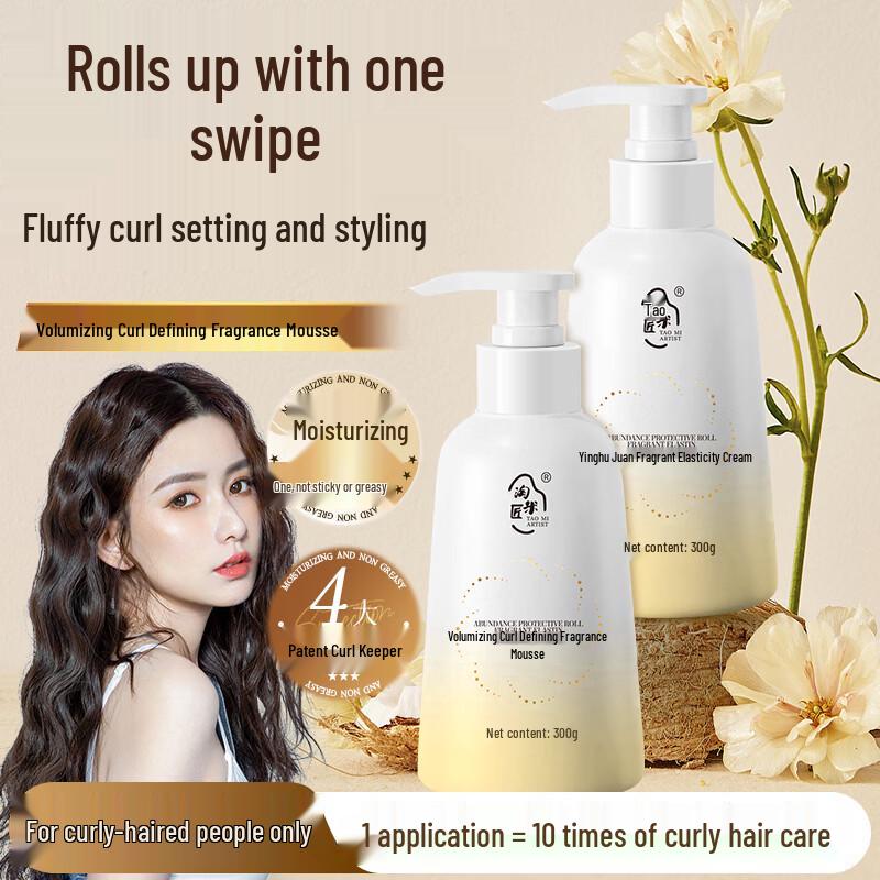 Taomijiang Curly Hair Styling Elastin