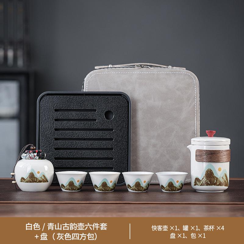 Guofeng Qingshan teapot set gift portable hand-held pot storage bag one pot four cups annual meeting gift commemoration